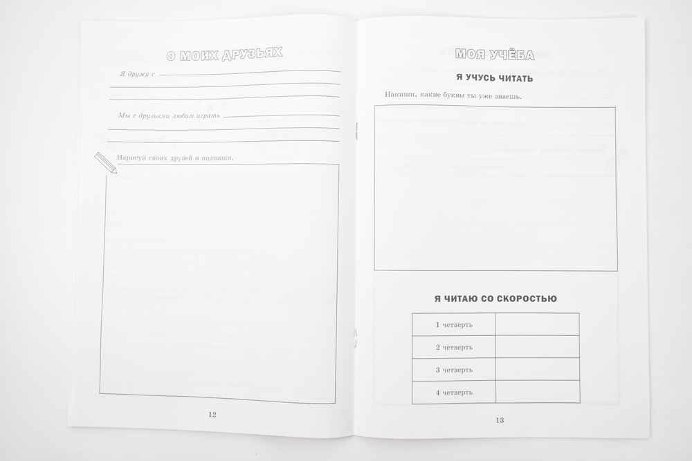 сменный блок для тетрадей с квадратной просечкой. блок листов а5. листов б п. портфолио раскраска для первоклассника. листов б п.