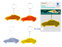 брелок светоотражающий авто блистер м-7233 /mazari