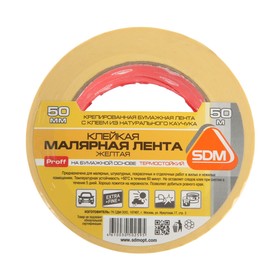 креп лента (малярная) 48мм*50м
