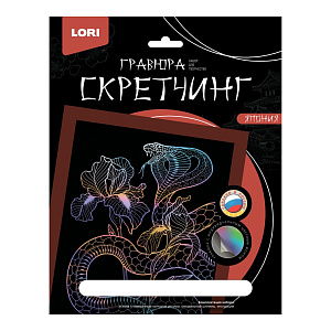 скретчинг 18*24 япония. кобра гр-748 /lori скретчинг 18*24 япония. кобра гр-748 /lori