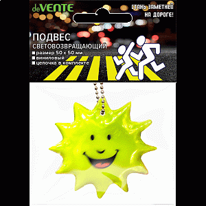 брелок виниловый светоотражающий солнце  50*50мм 9082906 /devente