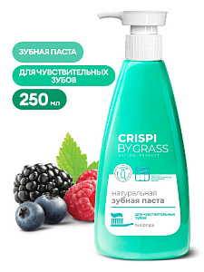 зубная паста crispi для чувств. зубов, 250мл /grass изображение зубная паста crispi для чувств. зубов, 250мл /grass