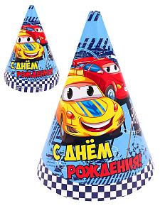 набор колпаков 6шт 16см с днем рождения! машинки фл-7582 /miland изображение набор колпаков 6шт 16см с днем рождения! машинки фл-7582 /miland