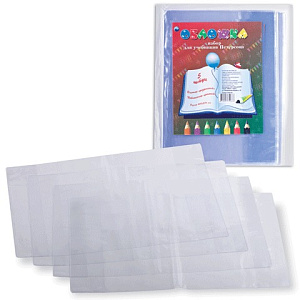 набор обложек а4 267*485 5шт. для уч. петерсон и др.,  универсальная, 110мкм  пвх 15.33ун.наб /фортуна