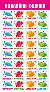 наклейка-оценка пчелки-бабочки 079.153 /мирпоздр