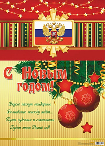 нг пакет бумажный 26*32*10 волшебный снежный двор, мат. ламин., пкп-3775 /dream cards изображение нг пакет бумажный 26*32*10 волшебный снежный двор, мат. ламин., пкп-3775 /dream cards