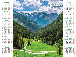 календарь листовой а2 дорога в горы с укрупненной сеткой кл2_34664 /hatber изображение календарь листовой а2 дорога в горы с укрупненной сеткой кл2_34664 /hatber