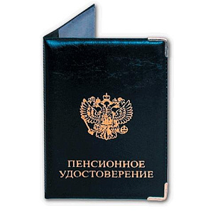 обложка пенсионное удостоверение,  глянцевая ассорти /имидж
