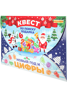 квест по поиску подарка новый год и цифры икв-7517 /miland