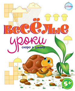 раскраска 140*200 14стр буренка даша. лучшие рисунки 874-2 /леда