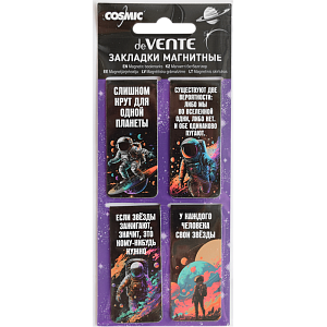 набор закладок магнитных  4шт. cosmic 25*56,6мм в сложенном виде, 8065407 /devente