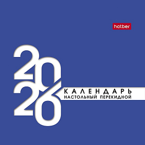 календарь-домик на гребне 2025 101*101мм деловой 12кд6гр_33377 /hatber изображение календарь-домик на гребне 2025 101*101мм деловой 12кд6гр_33377 /hatber