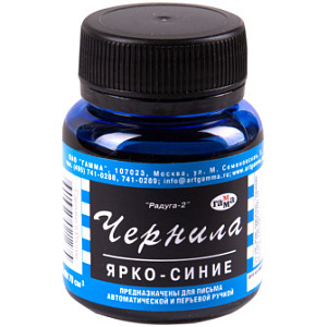 чернила 70 мл ярко-синие радуга 320006 /гамма