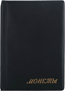 альбом нумизмата 230*270мм на кольцах пвх черный 238076 /staff альбом нумизмата 230*270мм на кольцах пвх черный 238076 /staff