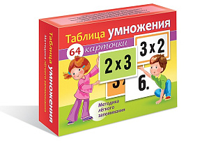 карточки таблица умножения 64карт. нп_19209 /hatber