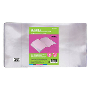 обложка 222*455 для  рабочих тетрадей, дидактических материалов универсальная пвх 120мкм /scформат