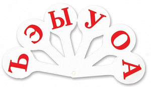 веер гласных, г-01 /пчелка