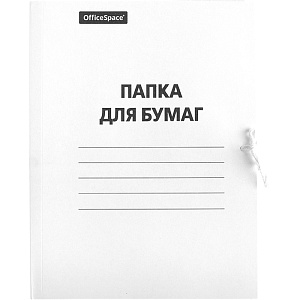папка на завязках белая 300г/м2, немелованная, 257309 /officespace изображение папка на завязках белая 300г/м2, немелованная, 257309 /officespace