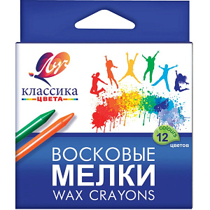 мелки воск 12цв круглые классика 12с861 /луч