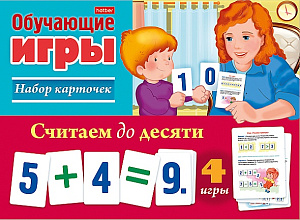 карточки считаем до 10 24карт. ио5_20142 /hatber