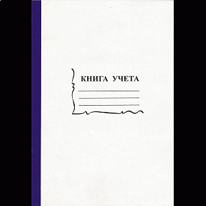 книга учета а4 96л пустографка, обл. картон 13940 2056118, ку-523 /би