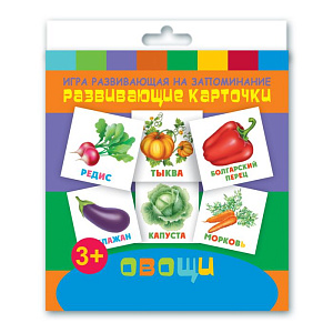 обучающие карточки овощи 110*110мм 12шт. 47688 37271 /фен