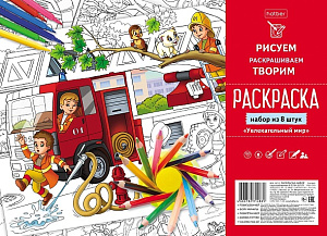 раскраска набор 8л а4 увлекательный мир 100г 8р4_19490 /hatber