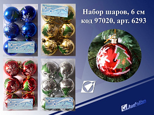 набор 6 шаров 60мм елочки/снежинки пластик 6293 /j.otten