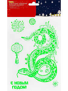 панно-наклейка новогодняя змея светящ. в темноте, 15*21см, пвх ну-6754 /miland