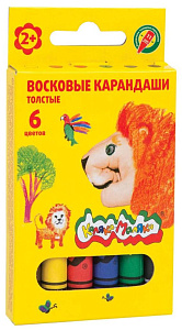 мелки восковые 6цв утолщенные  круглые, диаметр 11мм, 2+, квкм06-д  /каляка-маляка