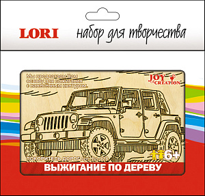 выжигание в рамке покоритель дорог вр-020 /lori выжигание в рамке покоритель дорог вр-020 /lori