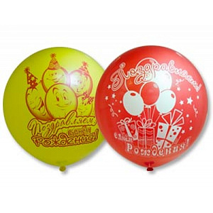 шар воздушный 18" с днем рождения 1103-1472