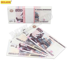 шуточные деньги 500 дублей /miland