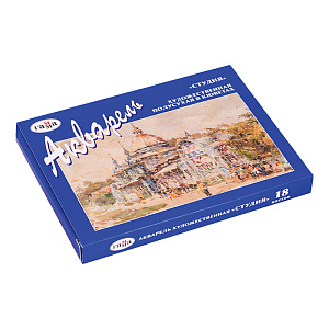 студия  акварель 18цв. художественная в кюветах  215003 /гамма