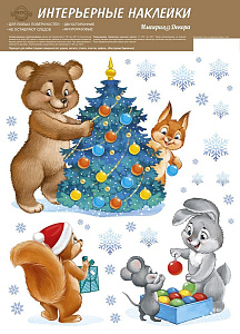 наклейка скоро новый год (ретро-коллекция) а3 пвх 77.123.00 /империяпоздр