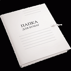 папка с завязками белая 400г/м2, 3077411 изображение папка с завязками белая 400г/м2, 3077411