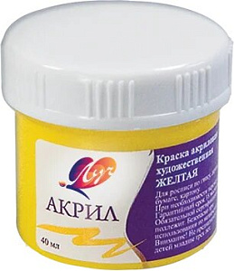 акрил художественный желтый 40мл 23с1463-08 /луч