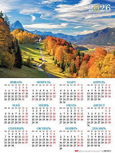 календарь листовой а2 2026 осенняя пора с укрупненной сеткой, с гимном. кл2_34309 /hatber изображение календарь листовой а2 2026 осенняя пора с укрупненной сеткой, с гимном. кл2_34309 /hatber