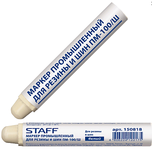 маркер промышленный пм-100/ш, твердый, для резины и шин, белый, 150818 /staff