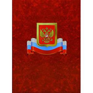 папка адресная   герб и флаг,  пл4000-19, бордо /имидж