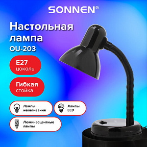 светильник настольный ou-203, на подставке, цоколь е27, черный, 236676 /sonnen изображение светильник настольный ou-203, на подставке, цоколь е27, черный, 236676 /sonnen