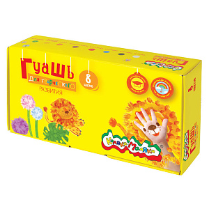 гуашь 8цв. по (20) 17.5мл, гкм08-20, гкм08/17  /каляка-маляка