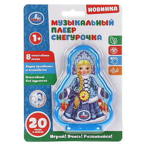 музыкальный плеер снегурочка 12см, новогодние песни, 1+ ht784 /умка изображение музыкальный плеер снегурочка 12см, новогодние песни, 1+ ht784 /умка