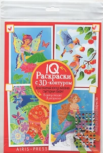 iq раскраска 3d контур. разноцветный микс 2шт. 29245 /айрис