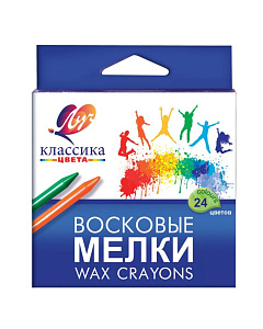 мелки восковые 24цв классика круглые 12с862 /луч