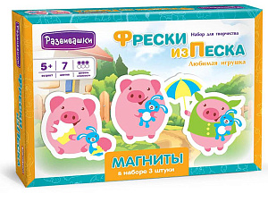 фреска из песка магниты- любимая игрушка 5+ с1765 /развивашки фреска из песка магниты- любимая игрушка 5+ с1765 /развивашки