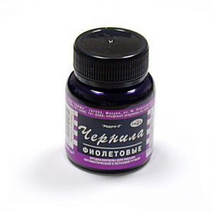чернила 70 мл фиолетовые  радуга 320010 /гамма