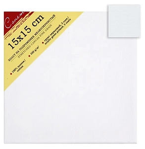 холст грунтованный 15*15см на подрамнике, хлопок 100%, мелкоезерно 320г/м2, е5311-в /сонет