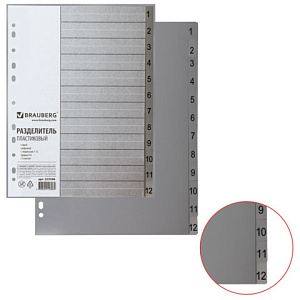 разделитель пластиковый  а4 №1-12, оглавление, серый 225596 /br