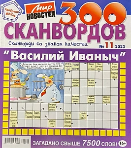 бабушкин пирог. толстячок 05/25 200*265, 148стр